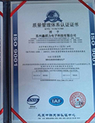 ISO9001質(zhì)量認證